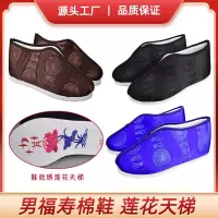 黑色福寿棉鞋 40码 寿鞋男棉鞋老北京布鞋绣莲花天梯子老人寿衣全套配件殡葬用品