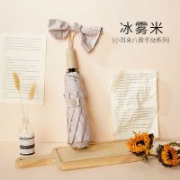 小耳朵[手动8骨晴雨伞]冰雾米 南方生活折叠全自动雨伞女晴雨两用男大号双人遮阳工艺伞防紫外线