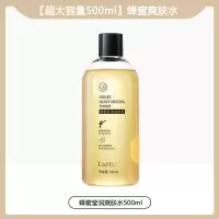 [超大容量500ml]蜂蜜爽肤水 莱贝蜂蜜莹润精华爽肤水补水保湿女男收缩毛孔敏感肌化妆水