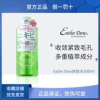 [国内专柜]日本伊特露伊诗露Esthe Dew芦荟控油化妆水爽肤水500ml [国内专柜]日本伊特露伊诗露Esthe D