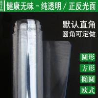 健康无味-1.0透明 6O*6OCM pvc餐桌垫茶几桌布防水防烫防油免洗塑料台布透明软玻璃胶皮布艺
