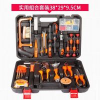手动家用五金工具套装 多功能电工木工维修盒组合工具箱 实用工具