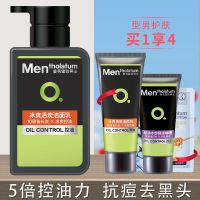 冰爽活炭150g+50g+面膜*1 曼秀雷敦洗面奶男士补水保湿控油提亮肤色去黑头收缩毛孔洁面套装