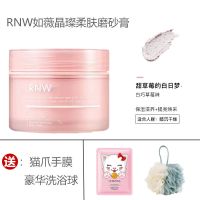 [甜心少女]粉色磨砂膏+ 礼品 RNW如薇磨砂膏全身去角质深层清洁嫩白去鸡皮男女学生身体沐浴膏
