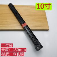 走轮自动轨10寸[25CM] 黑色 办公家具静音滚轮导轨二节白色抽屉滑轨托底导轨滑道粉轨家具厂用