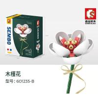 木槿花(白色) 森宝兼容乐高花束花朵玫瑰花永生花益智拼装小颗粒积木玩具礼物女