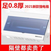 铁底-新款-暗装 2-4回路[加厚][安全耐用] 国际电工明暗装配电箱家用电控箱空气开关断路器电箱不锈钢强电箱