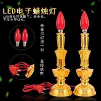 7寸烛台 一对装 配送两对led节能红灯泡 财神灯蜡烛灯家用供佛烛台佛前供灯led电子蜡烛长明灯招财佛灯