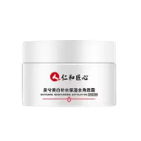 仁和匠心去角质霜1瓶 仁和匠心去角质啫喱黑头死皮收缩毛孔清洁面部全身温和保湿磨砂膏