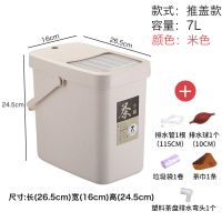 7L推盖(米白)普通球 茶渣桶茶水桶功夫茶具茶道配件废水桶小号家用茶桶垃圾桶排水桶