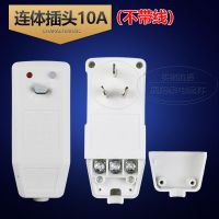 连体插头10A 万和万家乐10a电热水器漏电保护开关16a插头带电源线通用保护器