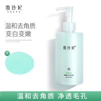 [去角质250g]一瓶 雪玲妃去角质面部女男死皮黑头搓泥宝磨砂膏深层清洁脸部全身体