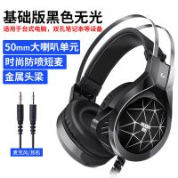 黑色无光版 官方标配 诺西N1耳机头戴式电脑耳机台式电竞游戏耳麦带麦克风吃鸡听声辩位