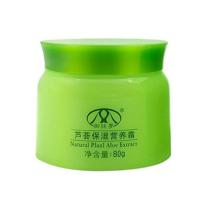 芦荟保湿霜1瓶 芦荟保湿霜补水滋润素颜面霜秋冬季乳液润肤露擦脸油男女护肤品