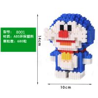 8001-蓝色叮当 小颗粒积木玩具微型迷你解压拼装立体高难度积木拼图男女儿童礼物