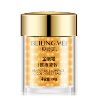 1瓶装金眼霜[体验装] 眼霜去细纹紧致抗皱去眼袋黑眼圈眼部护理精华熬夜紧致金眼霜保湿