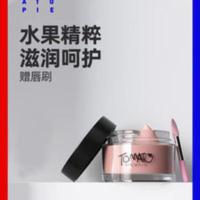 番茄派唇膜女保湿滋润补水防干裂皮淡化唇纹睡眠唇膏唇部护理 番茄派唇膜女保湿滋润补水防干裂皮淡化唇纹睡眠唇膏唇部护