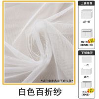 白色百折纱 1.2m高[1片]挡正面 旭萌加厚遮光简约床帘大学生宿舍窗帘上下铺男女寝室物理ins床幔
