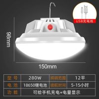 [体验款]280W超亮飞碟款 led照明家用移动式超亮停电备用户外夜市灯摆摊地摊应急充电灯泡