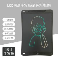 15英寸黑色彩色粗笔迹(黑面贴) 15寸小学生液晶手写板光能小黑板宝宝绘画板办公写字板电子书写板