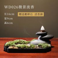 WD026微景观流香 微景观倒流香炉高山流水檀香熏沉香炉家用室内创意陶瓷香薰炉摆件