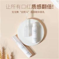 2.8ml GOGO TALES戈戈舞唇部精华滋润唇膏唇乳修护唇纹保湿淡化打底护理