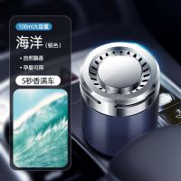 [气质银]海洋之心 车载香水汽车内香薰持久淡香氛车上用品固体香膏高档男士车用摆件