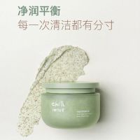 Chillmore磨砂膏一瓶 Chillmore角鲨烷香氛磨砂膏乳霜身体去角质嫩白全身清洁保湿学生