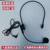 十度S5原声有线麦克风小蜜蜂扩音器头戴式耳麦教师有线话筒 十度S5原声有线麦克风小蜜蜂扩音器头戴式耳麦教师有线话筒
