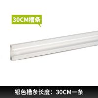 银色30CM槽条 小饰品架子上墙壁挂手机配件展示架挂钩槽板槽条袜子挂架超市挂件