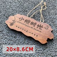 小院时光 20*8.6CM 庭院花园实木质挂牌房间装饰物品DIY墙上挂件门牌子提示家里创意