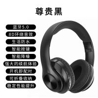 尊贵黑[智能按键+8D音效] 头戴式蓝牙耳机麦克风无线耳麦女生可爱发光游戏苹果安卓手机通用