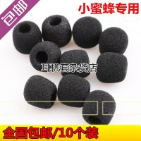 黑色(5.9一袋10个装) 咪罩耳麦海绵棉套通用扩音器头戴麦克风领夹话筒小蜜蜂防风咪罩