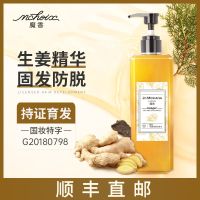 生姜洗发水500ml 魔香生姜洗发水厂家清爽控油去屑何首乌育发洗发露防脱洗发水