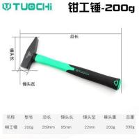 钳工锤200g 迷你羊角锤多功能铁锤子小榔头八角圆头钳工家用万用钉锤五金工具