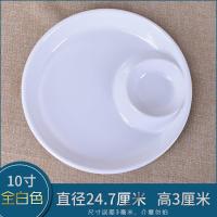 10寸加厚深盘[直径24.7厘米] 舌尖款 密胺水饺盘饺子盘带醋碟宴席龙虾盘塑料薯条盘子母盘仿瓷餐具商用