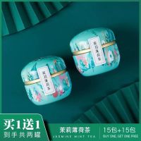 52g 茉莉薄荷茶茉莉花茶绿茶薄荷叶袋装茶叶茶包花茶组合养生冷泡茶包