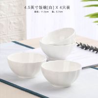 白南瓜 4.5英寸饭碗4个 南瓜饭碗6/10只装 家用陶瓷吃饭碗南瓜碗面碗大汤碗简约餐具套装