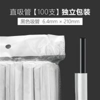 6.4mm_黑色 一次性吸管独立包装弯头吸管珍珠奶茶粗吸管绿色塑料吸管咖啡吸管