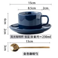 亮光-蓝色带勺 陶瓷咖啡杯套装带勺子欧式奢华复古高档家用下午茶杯餐具一套水杯