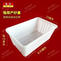 兔用加热板(放在产箱内) 兔子下崽箱母兔产子箱繁殖笼产仔笼塑料一体外置养殖厂兔窝产崽箱