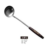 高档厨具(小汤勺) 304不锈钢木柄厨具套装锅铲汤勺漏勺煎铲家用炒菜铲勺子厨房用品