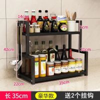 [豪华升级款]35长黑架+黑胡桃板 2层/3层均送一对S钩 厨房置物架台面调料架子收纳架家用调料盒罐瓶架调味品多层免打孔
