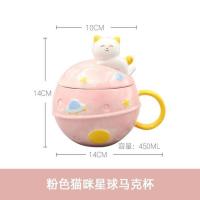 粉色星球陶瓷杯收藏加购送勺 寻物社星球创意情侣陶瓷马克杯设计感杯女夏带盖喝水杯家用咖啡杯