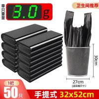 32x52手提[3g]卫生间用 50只垃圾袋 恒澍家用厨房垃圾袋加厚大号黑色手提背心式拉圾袋一次性塑料袋子