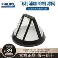 飞利浦(PHILIPS)咖啡机HD7431 HD7432 HD7433 HD7434HD7436 配 飞利浦(PHILI