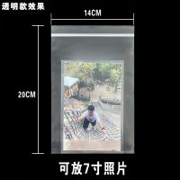 透明款(5个装) 小小号14*20 图书保护袋透明加厚小说收纳密封袋书本自封袋书籍杂志防尘专用袋