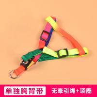 单个胸背带 小号[适合1-6斤的狗狗] 狗绳狗链子狗狗牵引绳中小型犬项圈泰迪遛狗绳猫咪绳宠物狗狗用品