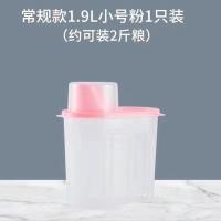小号粉色-容量4斤米左右 米桶厨房家用收纳盒分隔杂粮防虫防潮多功能密封储米缸放米箱米罐