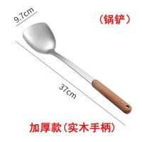 304加厚款[实木手柄] [塑料把手]锅铲 304木柄锅铲炒菜铲子厨房用品锅铲子不锈钢铲子勺子铲子套装家用